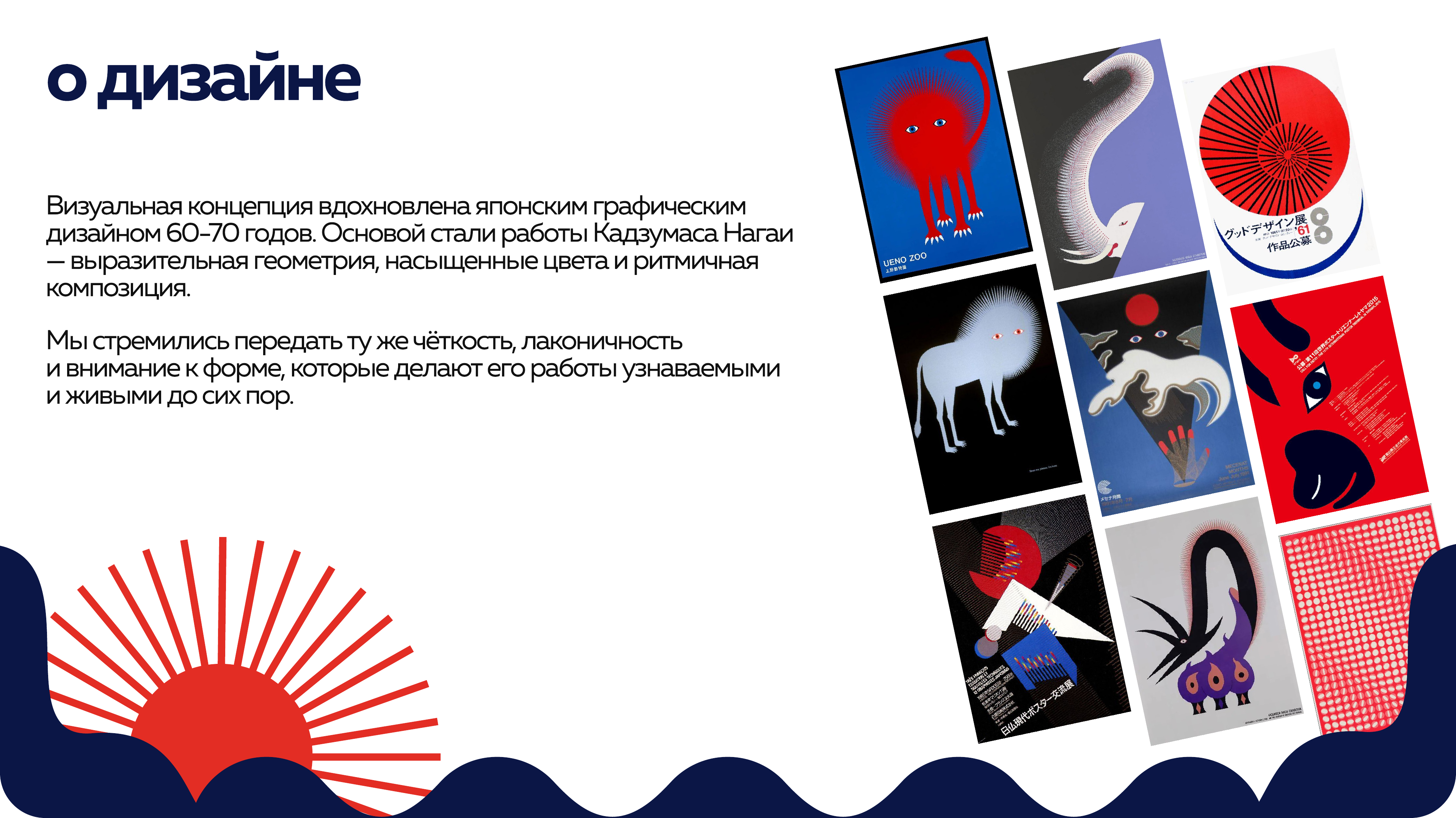 MARU, страница брендбука 03