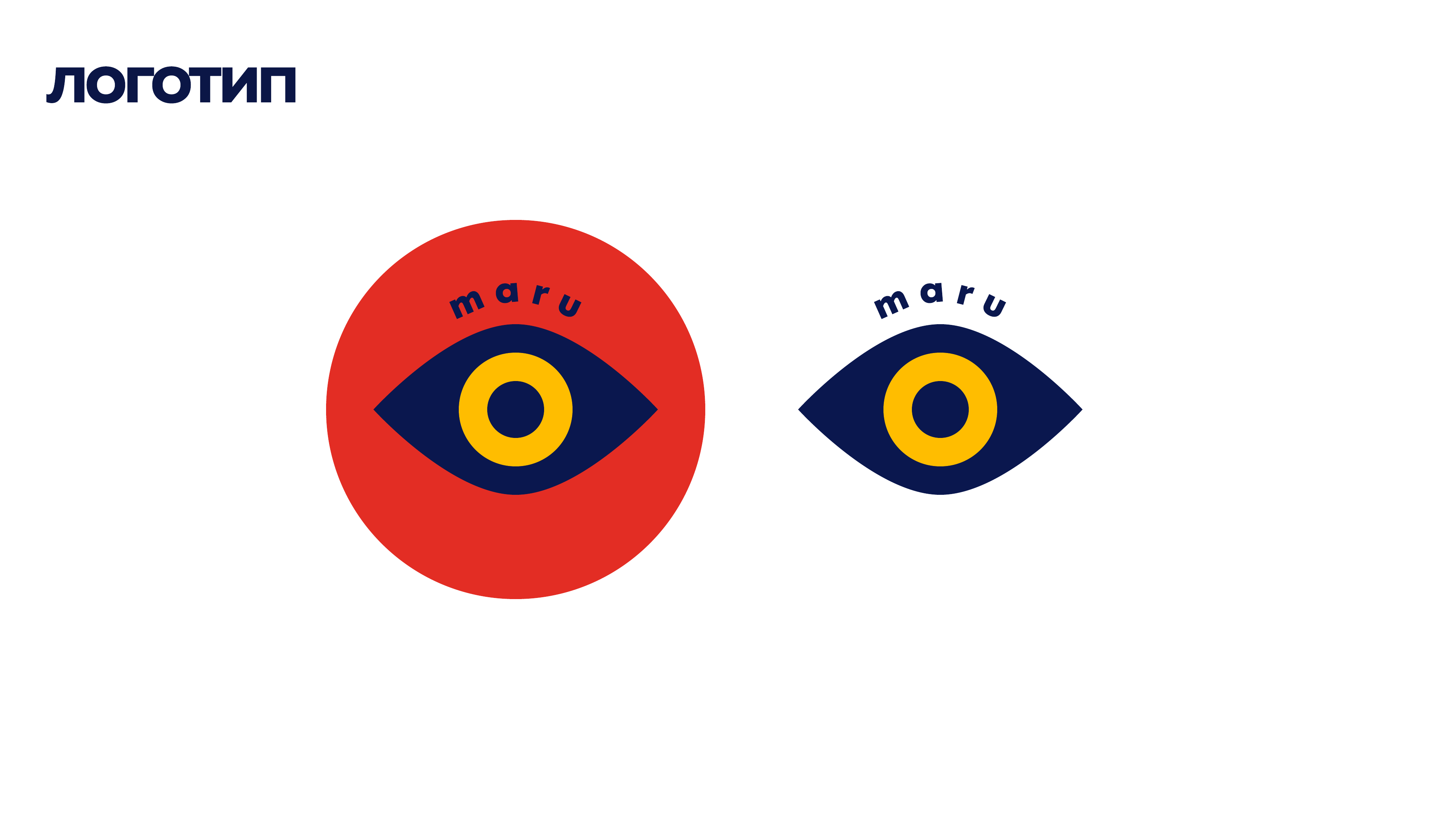 MARU, страница брендбука 05