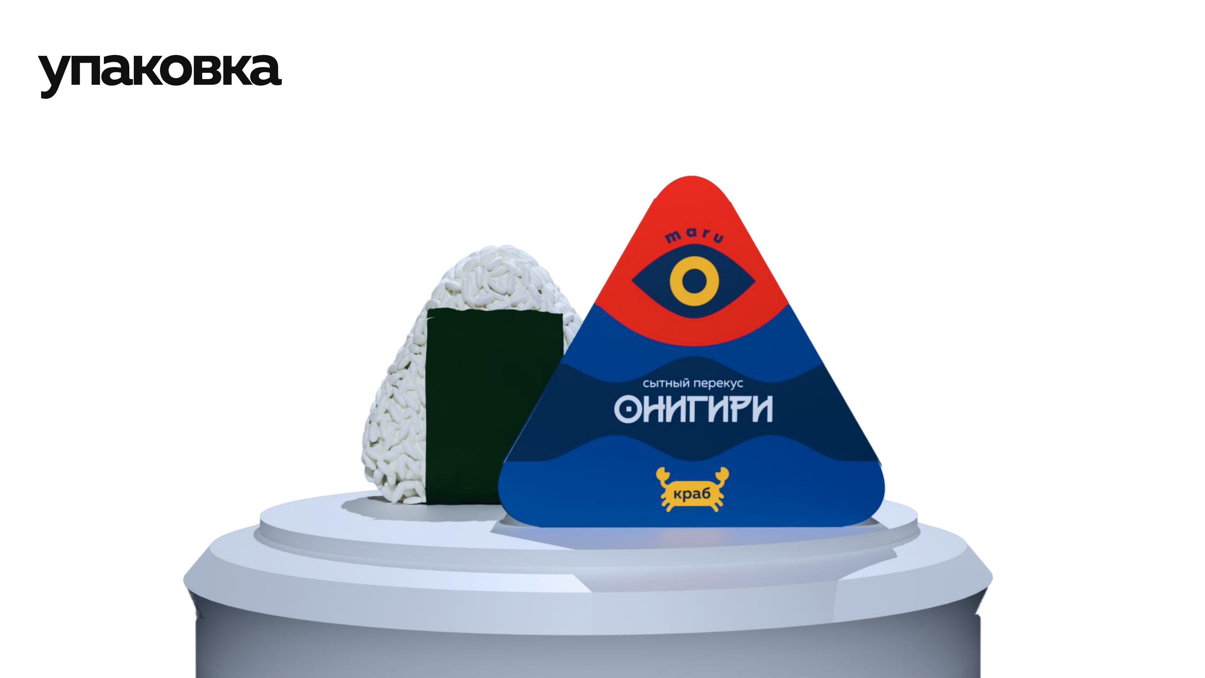 MARU, страница брендбука 09