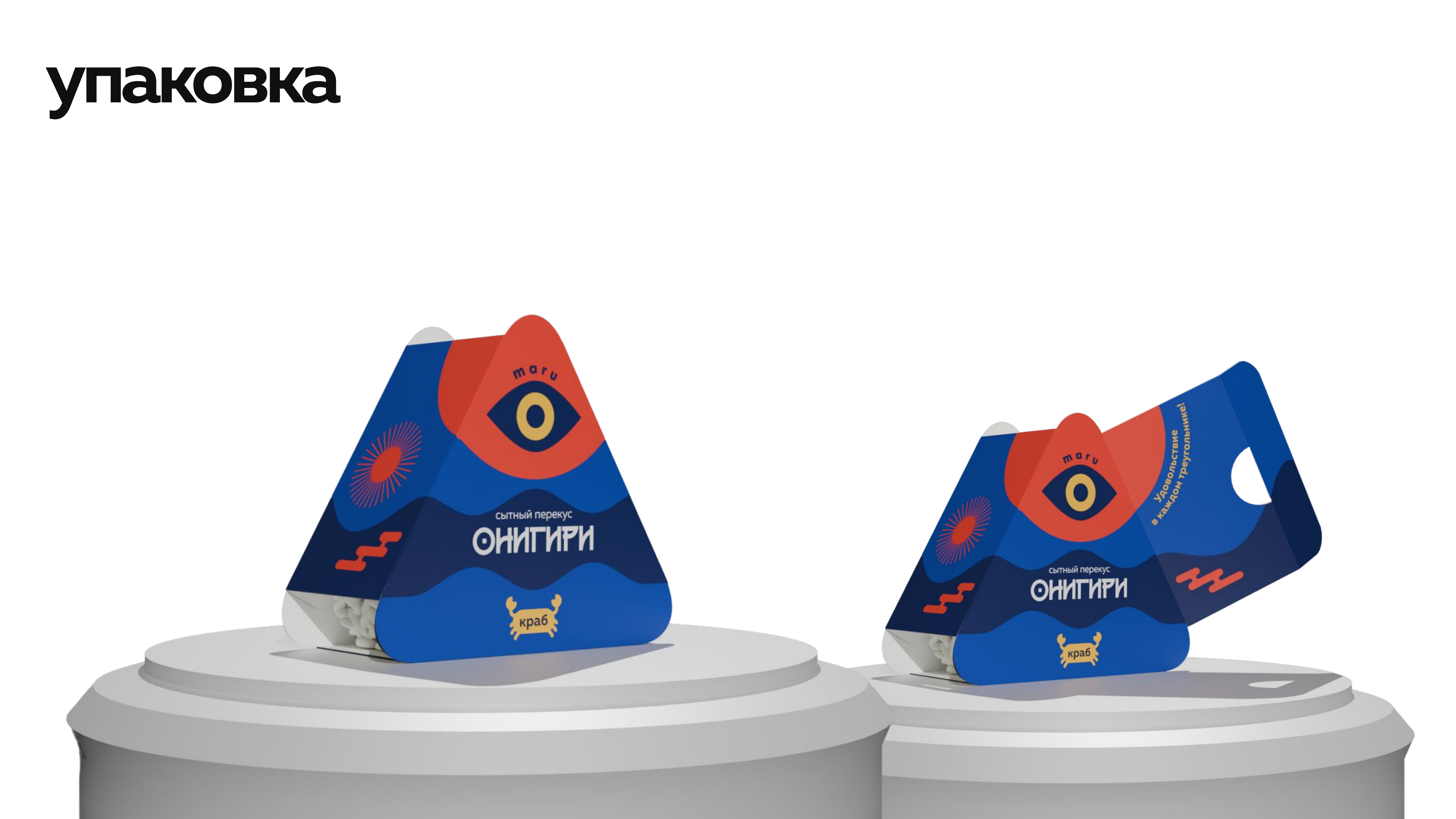 MARU, страница брендбука 10