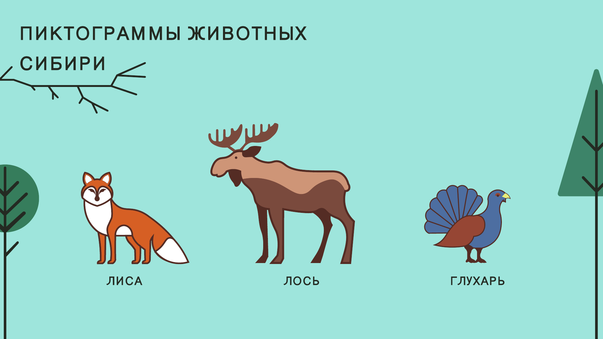 РЫСЯ, страница брендбука 14