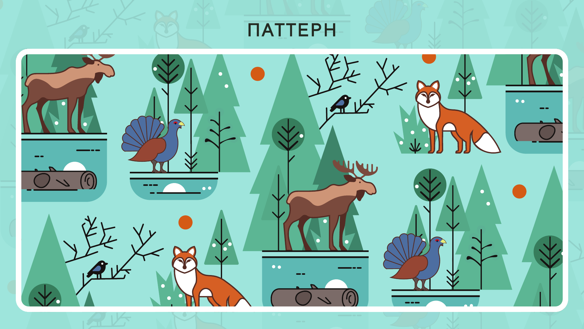 РЫСЯ, страница брендбука 16