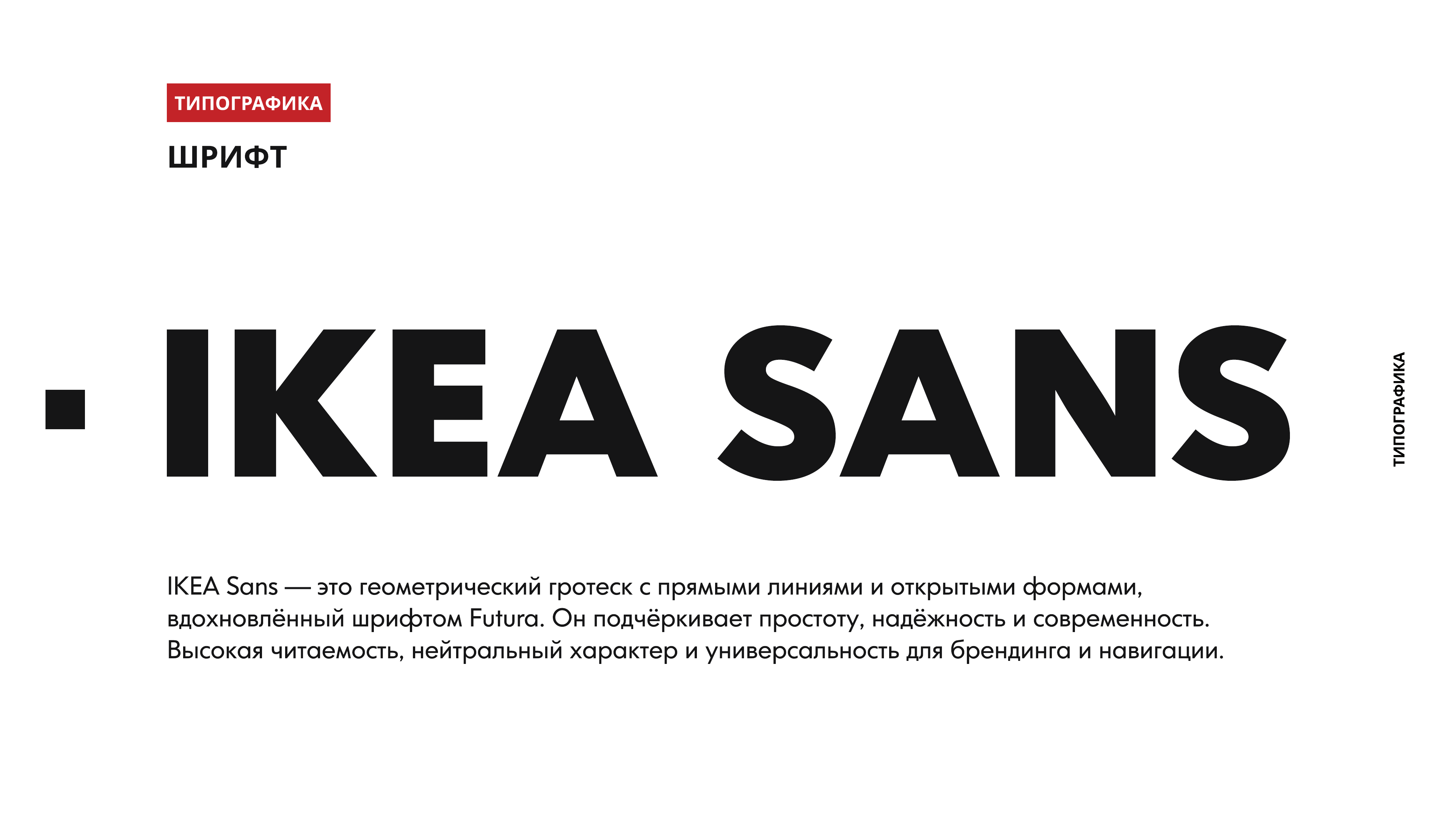 ШРОТТ, страница брендбука 08