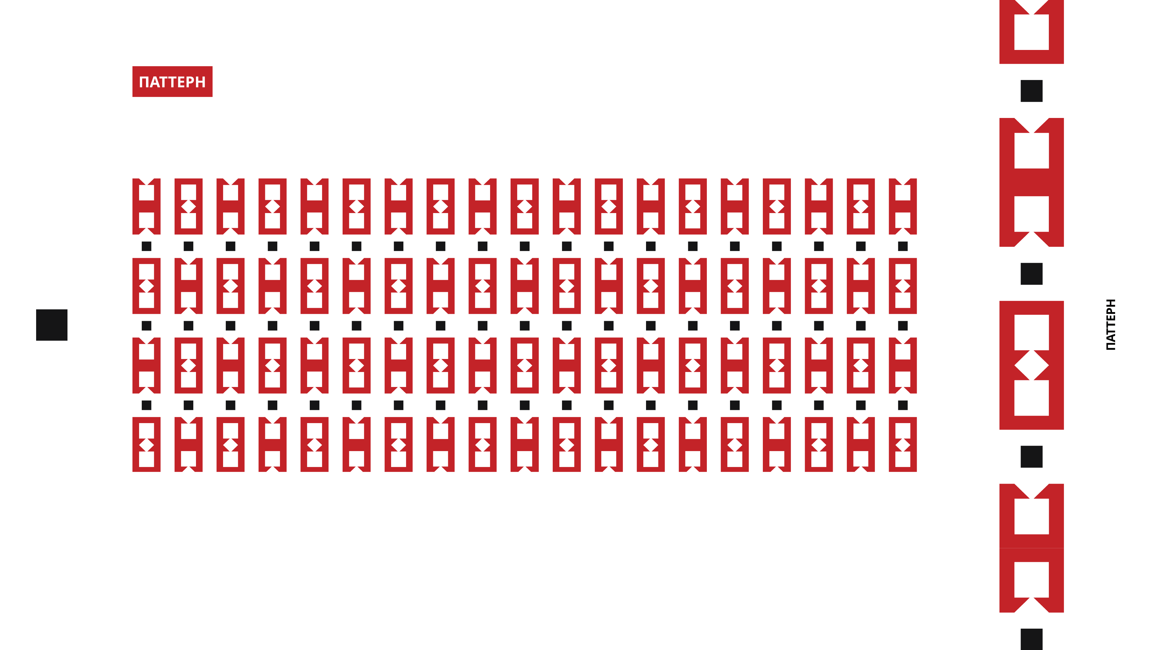 ШРОТТ, страница брендбука 10