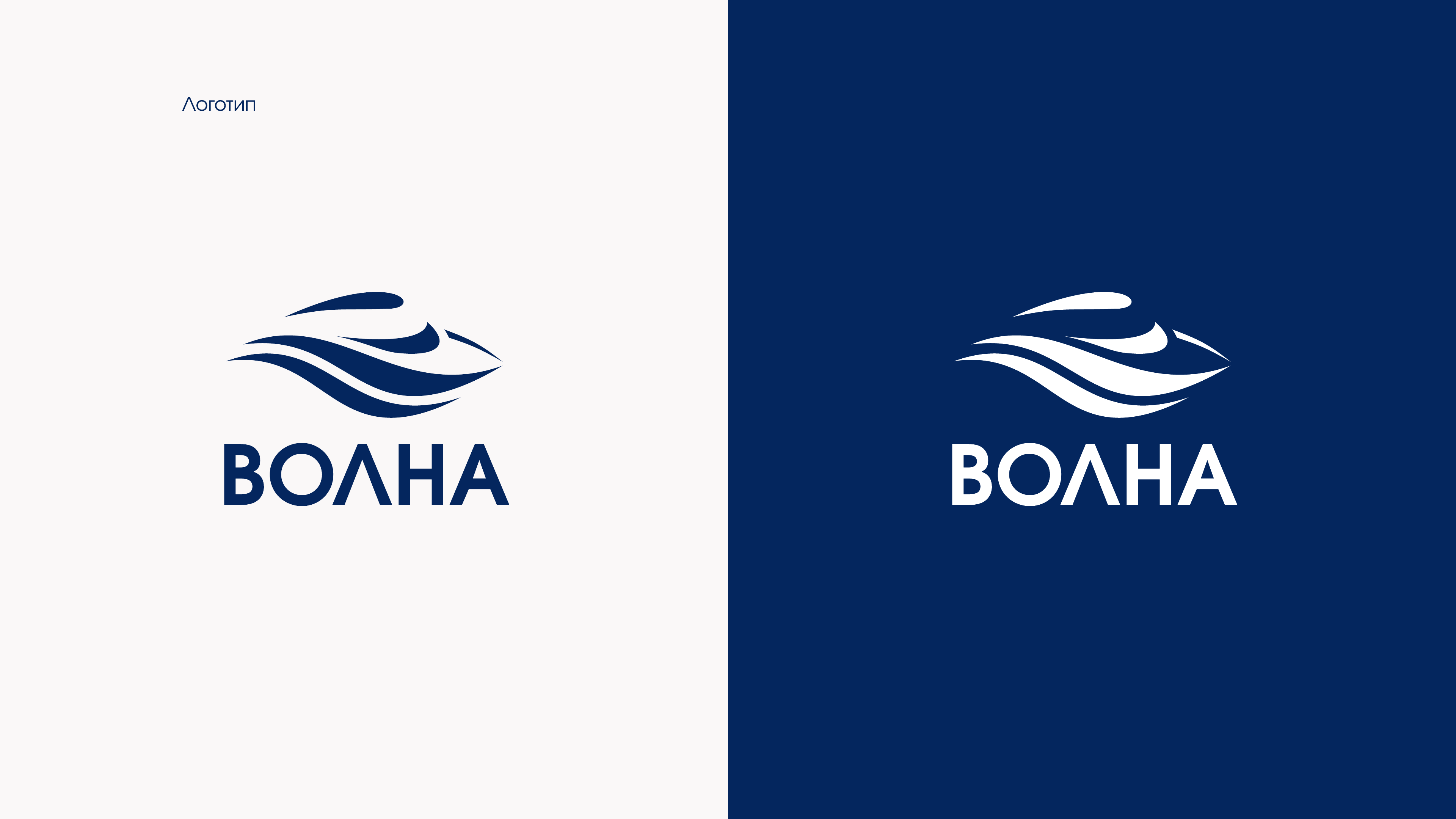 ВОЛНА, страница брендбука 05
