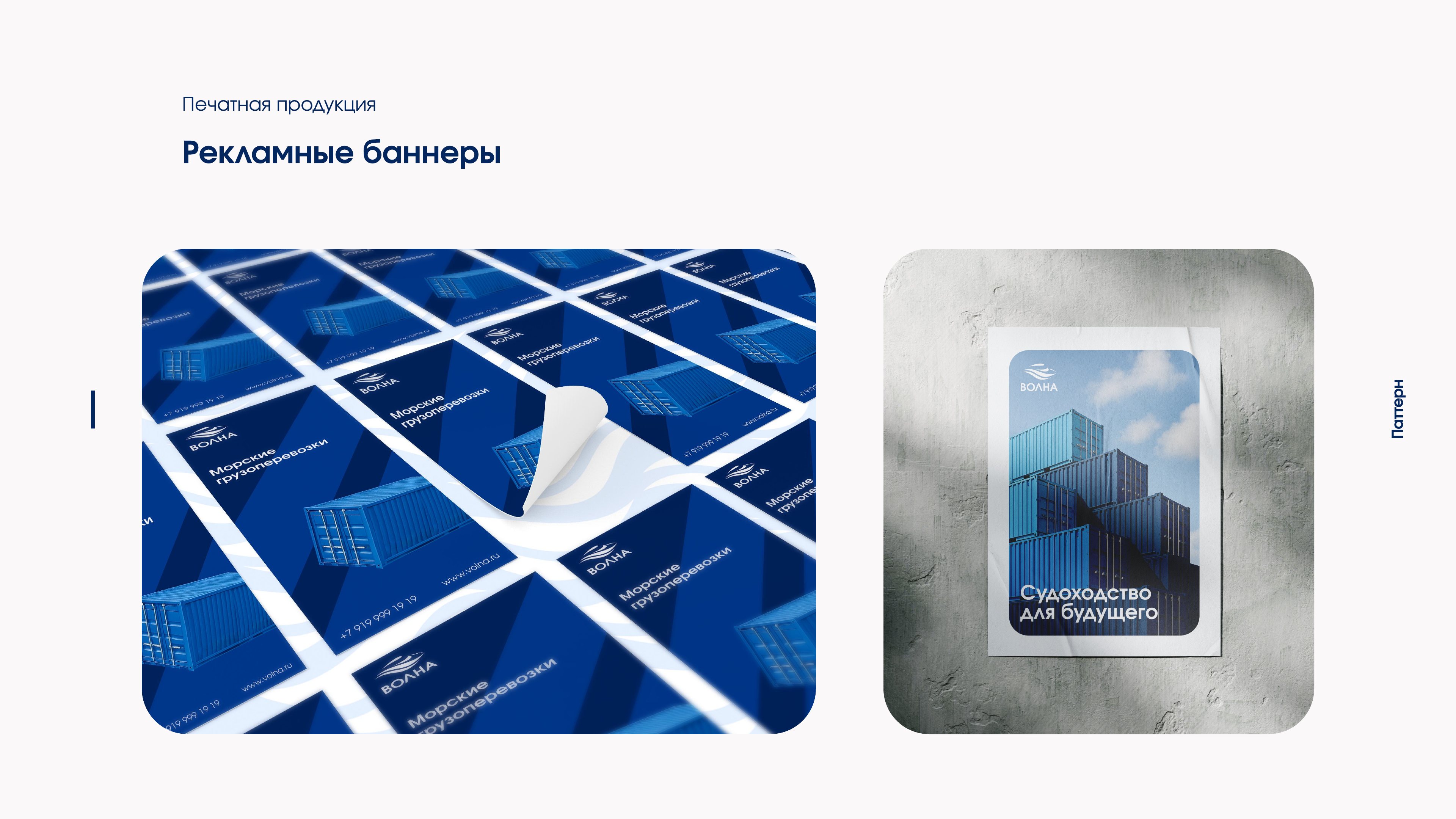 ВОЛНА, страница брендбука 12